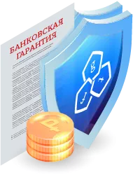 Банковская гарантия в Набережные Челны: ключевая роль банка
